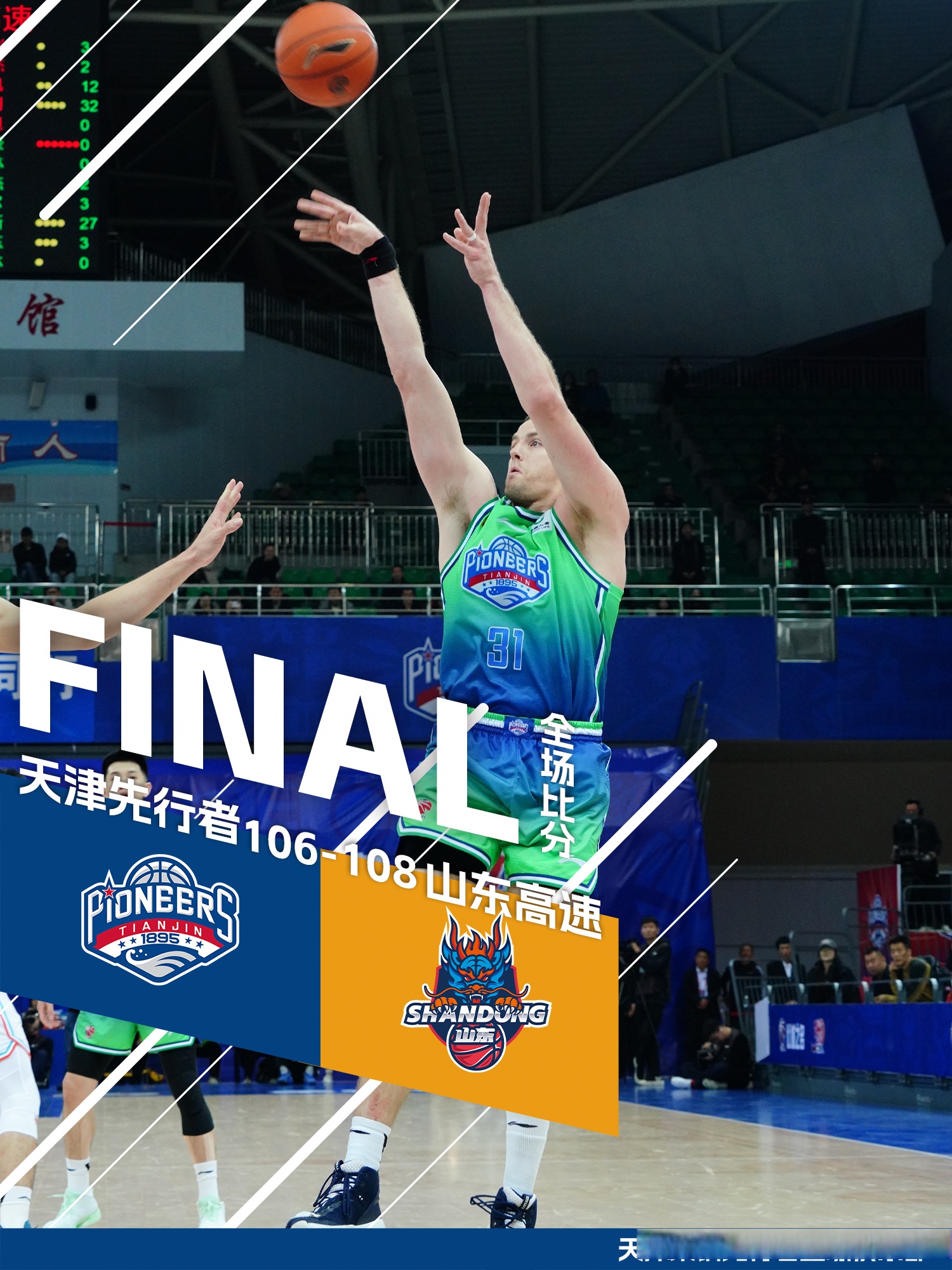 关于赛后NBA常规赛传出新动向，皇家社会外线爆发，管理层表态：目标明确，资深球员宣示担当的信息