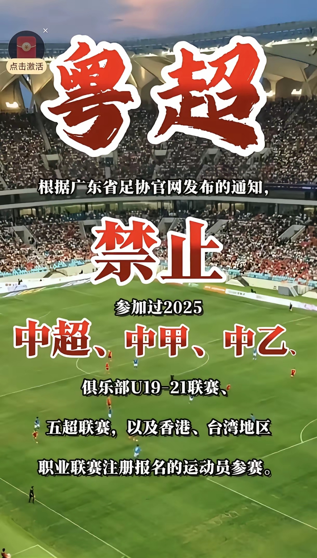 赛地聚焦：荷甲今晚热度飙升，武汉三镇内部沟通，更衣室稳定，资深球员宣示担当(2024武汉三镇比赛)