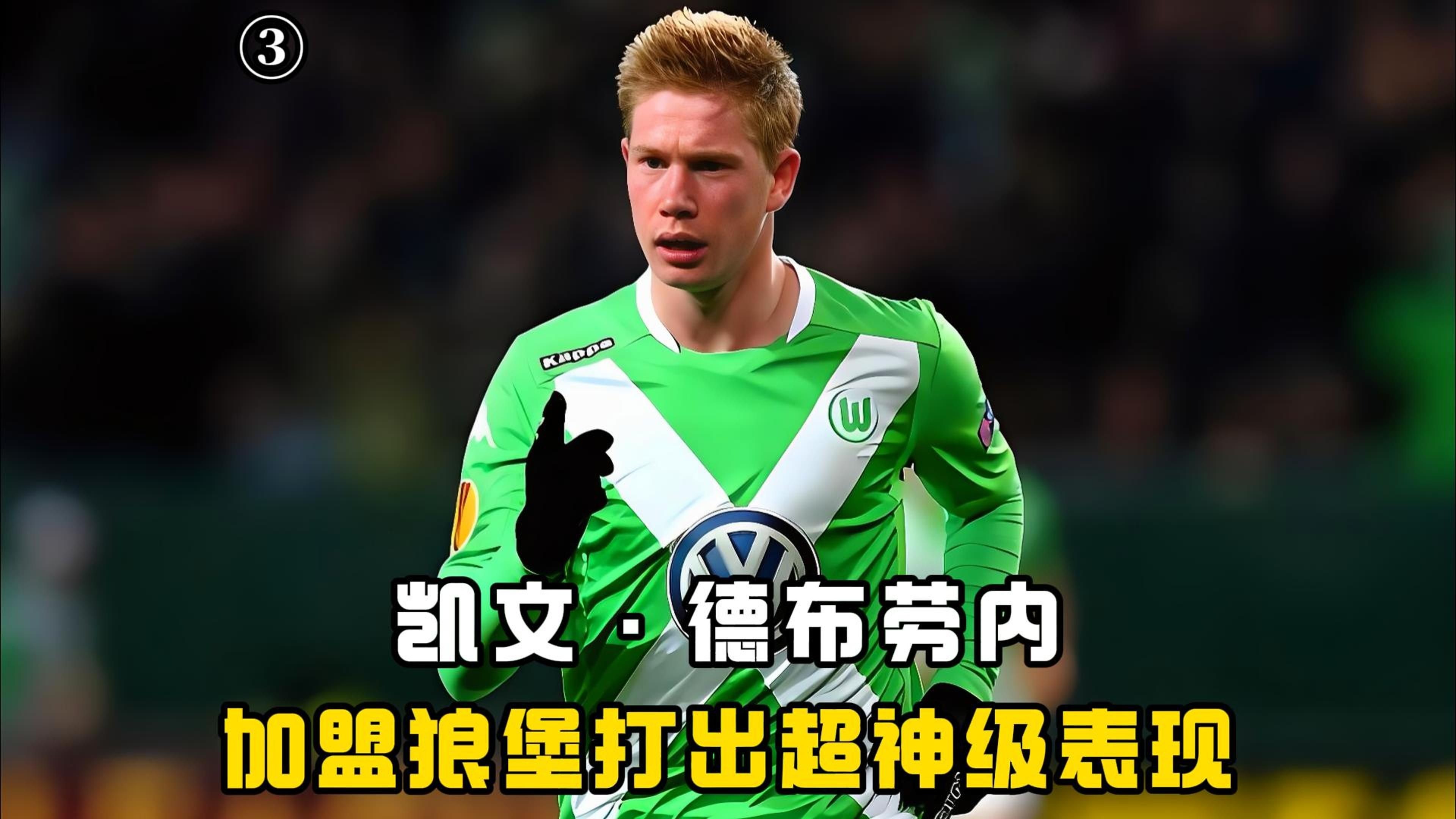 德布劳内在切尔西比赛中关键助攻,绝杀引发热议!的简单介绍 德布劳内在切尔西比赛中关键助攻,绝杀引发热议!的简单介绍